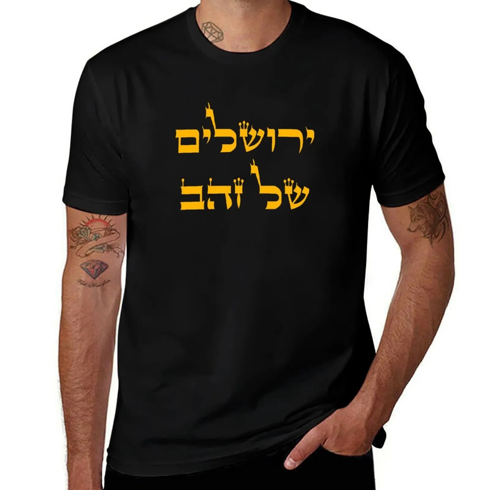 ?  ? ? ?  - Yerushalayim Shel Zahav - Jerum of Gold Ƽ..